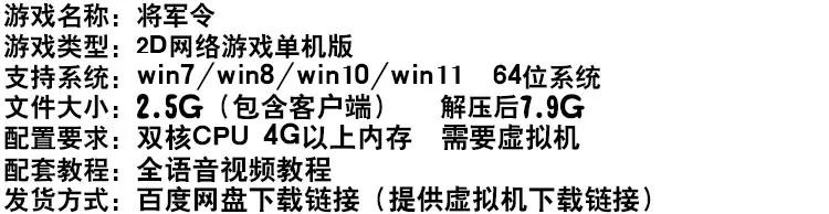 图片[1]-2D网游将军令单机版一键端135级仿官经验GM刷属性点元宝物品装备-游蝶资源网丨网游单机版丨网单一键端丨手游服务端丨GM包站