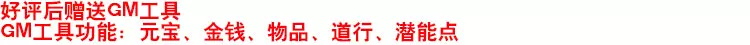 图片[1]-游蝶网单醉八仙单机版镜像端简单启动GM刷元宝金钱物品道行潜能点-游蝶资源网丨网游单机版丨网单一键端丨手游服务端丨GM包站