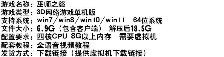 图片[1]-巫师之怒网游单机版镜像端任务完整简单启动GM刷商城币金钱-游蝶资源网丨网游单机版丨网单一键端丨手游服务端丨GM包站