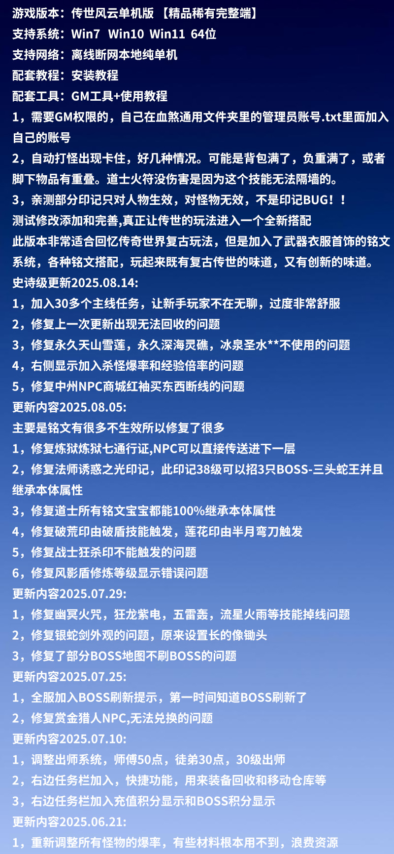 图片[1]-游蝶网单传奇世界单机版传世风云完善武器衣服首饰铭文系统主线任务-游蝶资源网丨网游单机版丨网单一键端丨手游服务端丨GM包站