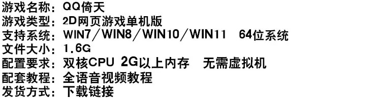 图片[1]-QQ倚天网游页游单机版一键端回合制GM刷元宝物品礼券全地图副本-游蝶资源网丨网游单机版丨网单一键端丨手游服务端丨GM包站