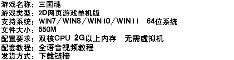 图片[1]-三国魂单机版网游页游一键端解决卡主线任务GM刷元宝等级声望物品-游蝶资源网丨网游单机版丨网单一键端丨手游服务端丨GM包站