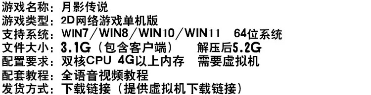 图片[1]-月影传说单机版等级上限修复门派加入限制解除一键端完整副本任务-游蝶资源网丨网游单机版丨网单一键端丨手游服务端丨GM包站