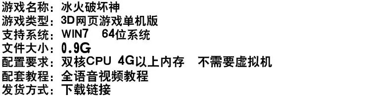 图片[1]-冰火破坏神网游页游单机版一键端GM刷元宝金钱经验值装备-游蝶资源网丨网游单机版丨网单一键端丨手游服务端丨GM包站