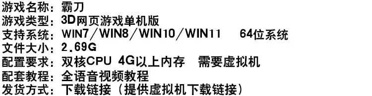 图片[1]-霸刀单机版网游页游解决闪退花屏问题完善地图副本GM刷VIP元宝-游蝶资源网丨网游单机版丨网单一键端丨手游服务端丨GM包站