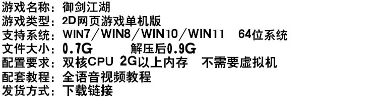 图片[1]-御剑江湖单机版网游网页一键端单人副本GM刷元宝金钱装备物品-游蝶资源网丨网游单机版丨网单一键端丨手游服务端丨GM包站