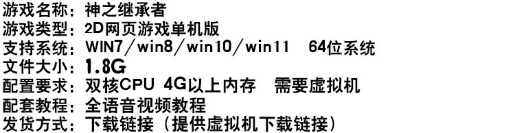 图片[1]-神之继承者网游改单机版 神曲2OL回合制网页游戏 GM权限圣域VIP10-游蝶资源网丨网游单机版丨网单一键端丨手游服务端丨GM包站