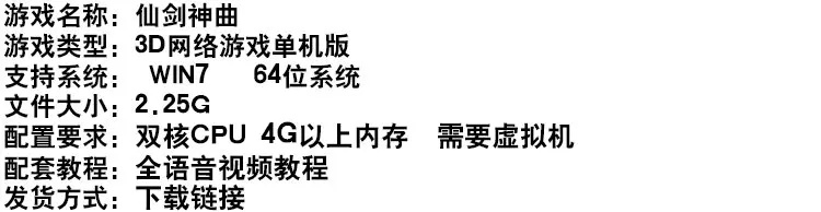 图片[1]-网游仙剑神曲单机版镜像端简单一键端GM刷元宝金钱装备物品-游蝶资源网丨网游单机版丨网单一键端丨手游服务端丨GM包站