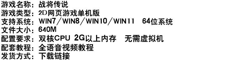 图片[1]-战将传说单机版网游页游一键端免虚拟机任务完整GM刷元宝金钱物品-游蝶资源网丨网游单机版丨网单一键端丨手游服务端丨GM包站
