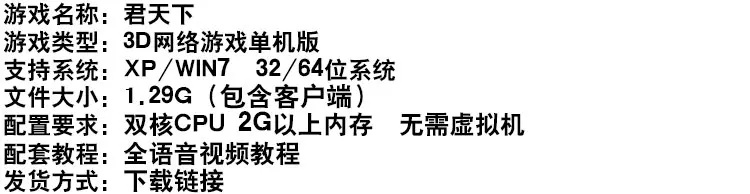 图片[1]-游蝶网单君天下OL网游单机版精品一键端单人副本GM工具刷元宝金币-游蝶资源网丨网游单机版丨网单一键端丨手游服务端丨GM包站