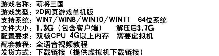 图片[1]-萌将三国单机版网游网页镜像端一键启动GM刷元宝金钱阅历军功体力-游蝶资源网丨网游单机版丨网单一键端丨手游服务端丨GM包站