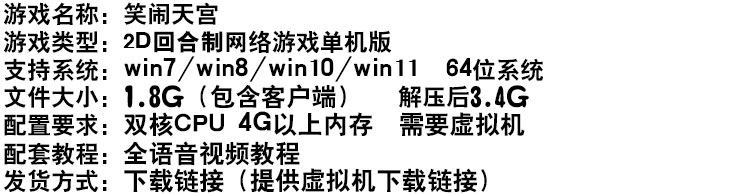 图片[1]-游蝶网游笑闹天宫单机版镜像端又名西游世界回合制GM刷元宝金钱-游蝶资源网丨网游单机版丨网单一键端丨手游服务端丨GM包站
