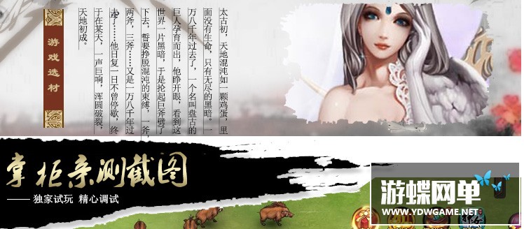 图片[2]-神女天下单机版网游页游镜像端解决角色消失网页充值问题GM刷元宝-游蝶资源网丨网游单机版丨网单一键端丨手游服务端丨GM包站