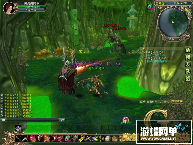 图片[5]-游蝶网单网游魔霸单机版免虚拟机一键服务端全商城免费GM刷金钱-游蝶资源网丨网游单机版丨网单一键端丨手游服务端丨GM包站