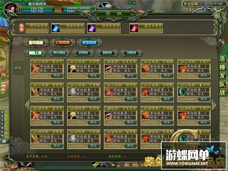 图片[10]-游蝶网单网游魔霸单机版免虚拟机一键服务端全商城免费GM刷金钱-游蝶资源网丨网游单机版丨网单一键端丨手游服务端丨GM包站