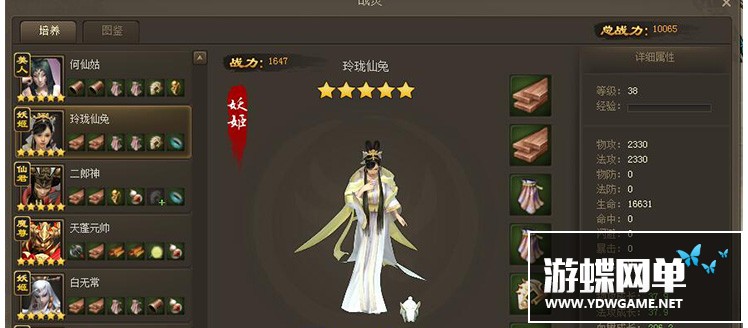 图片[29]-神女天下单机版网游页游镜像端解决角色消失网页充值问题GM刷元宝-游蝶资源网丨网游单机版丨网单一键端丨手游服务端丨GM包站