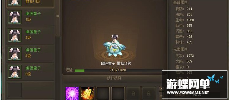 图片[34]-神女天下单机版网游页游镜像端解决角色消失网页充值问题GM刷元宝-游蝶资源网丨网游单机版丨网单一键端丨手游服务端丨GM包站