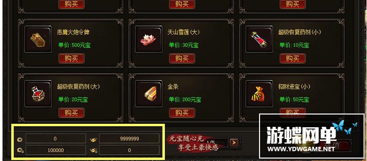 图片[37]-神女天下单机版网游页游镜像端解决角色消失网页充值问题GM刷元宝-游蝶资源网丨网游单机版丨网单一键端丨手游服务端丨GM包站