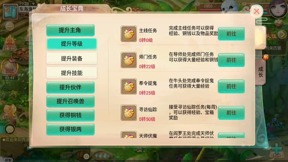 图片[13]-大话回合手游【逍遥西游3之暮光西游】一键端+GM后台+详细搭建教程-游蝶资源网丨网游单机版丨网单一键端丨手游服务端丨GM包站