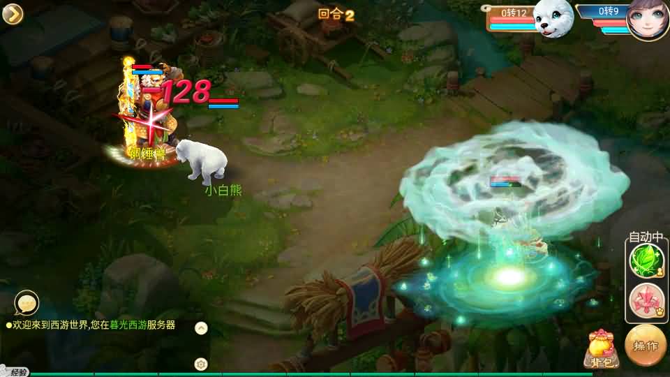 图片[11]-大话回合手游【逍遥西游3之暮光西游】一键端+GM后台+详细搭建教程-游蝶资源网丨网游单机版丨网单一键端丨手游服务端丨GM包站