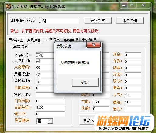 图片[7]-游蝶网单浪漫Q唐单机版网游单机免虚拟机一键端GM刷元宝金钱物品装备-游蝶资源网丨网游单机版丨网单一键端丨手游服务端丨GM包站
