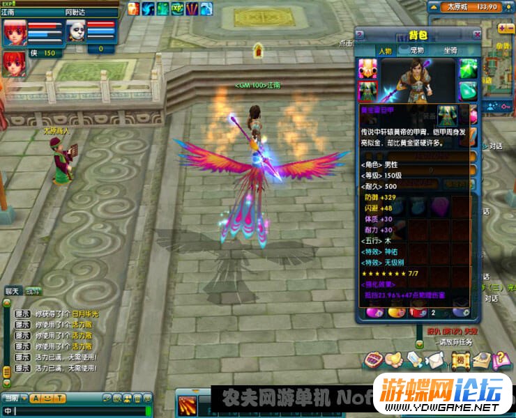 图片[8]-游蝶网单浪漫Q唐单机版网游单机免虚拟机一键端GM刷元宝金钱物品装备-游蝶资源网丨网游单机版丨网单一键端丨手游服务端丨GM包站