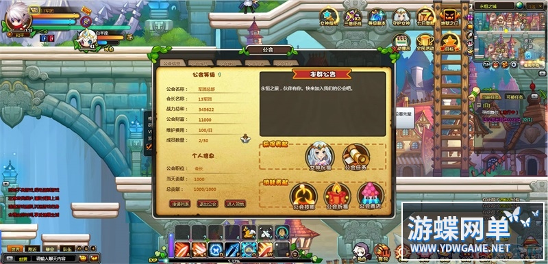 图片[3]-永恒之城网游页游单机版一键端免虚拟机GM刷元宝等级功勋战魂-游蝶资源网丨网游单机版丨网单一键端丨手游服务端丨GM包站