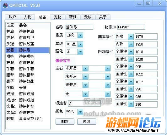 图片[5]-御剑江湖单机版网游网页一键端单人副本GM刷元宝金钱装备物品-游蝶资源网丨网游单机版丨网单一键端丨手游服务端丨GM包站