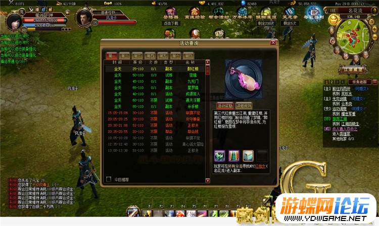 图片[4]-霸刀单机版网游页游解决闪退花屏问题完善地图副本GM刷VIP元宝-游蝶资源网丨网游单机版丨网单一键端丨手游服务端丨GM包站