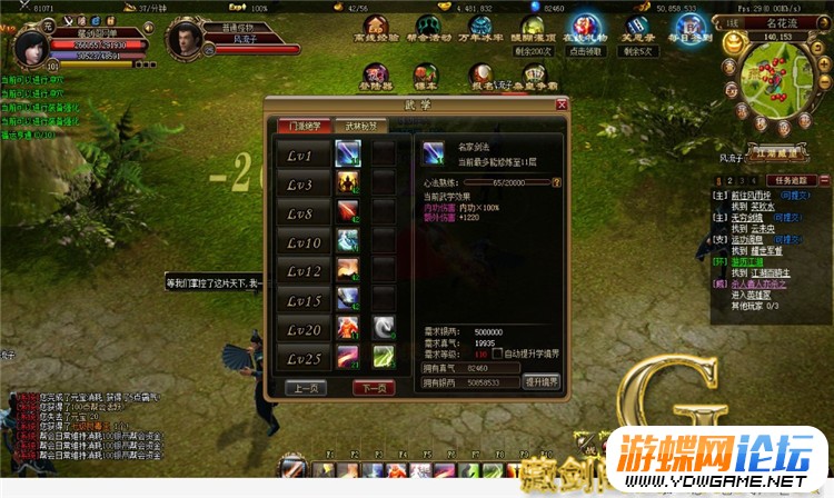 图片[8]-霸刀单机版网游页游解决闪退花屏问题完善地图副本GM刷VIP元宝-游蝶资源网丨网游单机版丨网单一键端丨手游服务端丨GM包站