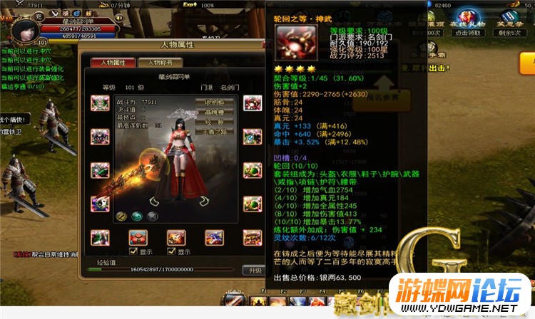 图片[14]-霸刀单机版网游页游解决闪退花屏问题完善地图副本GM刷VIP元宝-游蝶资源网丨网游单机版丨网单一键端丨手游服务端丨GM包站