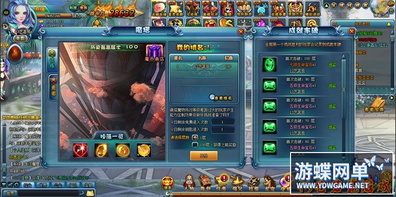 图片[13]-勇者之塔网游页游单机版一键端魔塔系统正常领取首冲GM刷物品-游蝶资源网丨网游单机版丨网单一键端丨手游服务端丨GM包站