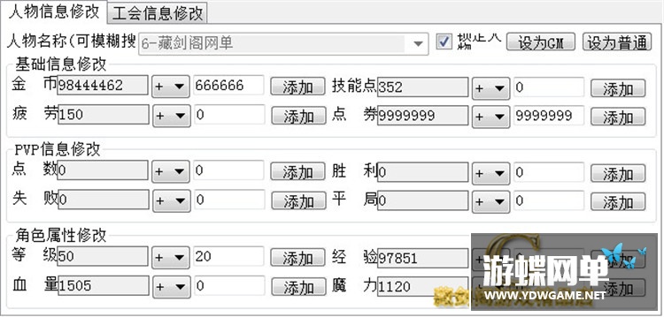 图片[8]-网游第九大陆单机版玲珑职业端C9单人地狱副本GM刷生存次数-游蝶资源网丨网游单机版丨网单一键端丨手游服务端丨GM包站