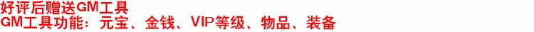 图片[2]-新斗将魂单机版网游页游一键端免虚拟机GM元宝金钱物品装备VIP等-游蝶资源网丨网游单机版丨网单一键端丨手游服务端丨GM包站