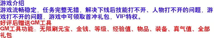 图片[2]-游蝶横扫天下单机版网游页游镜像一键端刷元宝金钱物品装备等级-游蝶资源网丨网游单机版丨网单一键端丨手游服务端丨GM包站