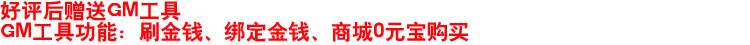 图片[2]-游蝶网单网游魔霸单机版免虚拟机一键服务端全商城免费GM刷金钱-游蝶资源网丨网游单机版丨网单一键端丨手游服务端丨GM包站