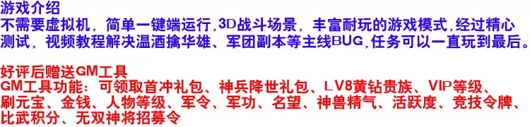 图片[2]-丰神三国网游页游单机版一键端三国类GM刷元宝金钱等级首冲礼包-游蝶资源网丨网游单机版丨网单一键端丨手游服务端丨GM包站