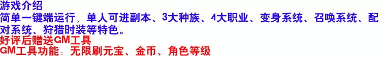图片[2]-游蝶网单君天下OL网游单机版精品一键端单人副本GM工具刷元宝金币-游蝶资源网丨网游单机版丨网单一键端丨手游服务端丨GM包站
