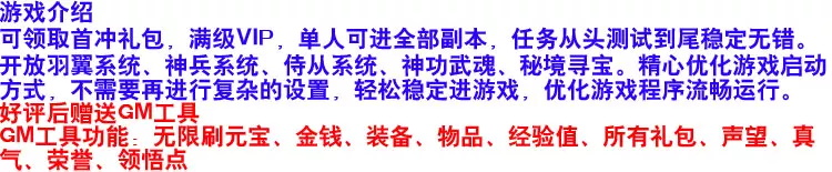 图片[2]-梦启江湖单机版网游网页一键端完整任务单人副本GM刷元宝装备物品-游蝶资源网丨网游单机版丨网单一键端丨手游服务端丨GM包站
