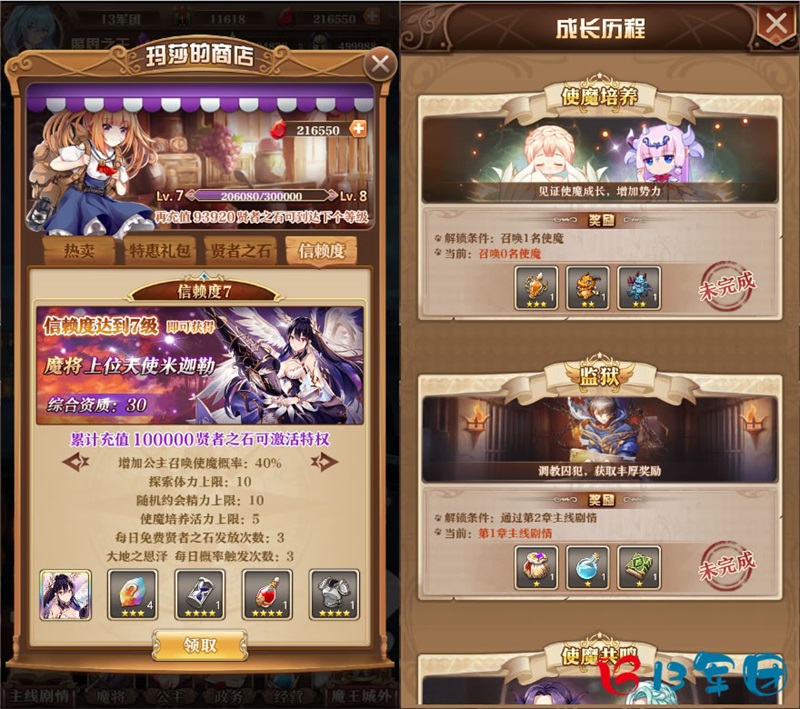 图片[8]-魔王计划网游网页单机版镜像端一键启动GM刷元宝金钱物品VIP等级-游蝶资源网丨网游单机版丨网单一键端丨手游服务端丨GM包站