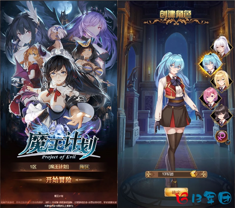 魔王计划网游网页单机版镜像端一键启动GM刷元宝金钱物品VIP等级-游蝶资源网丨网游单机版丨网单一键端丨手游服务端丨GM包站