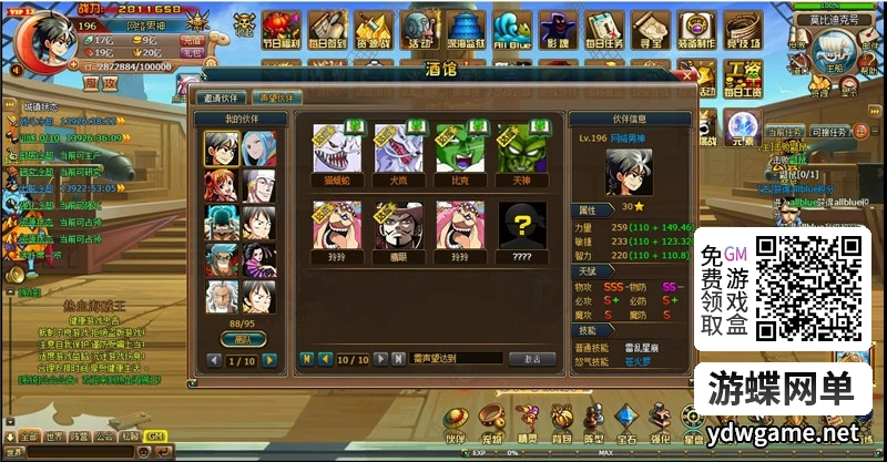 图片[2]-游蝶新热血海贼王网页游戏单机版一键端主线地图160角色人物700-游蝶资源网丨网游单机版丨网单一键端丨手游服务端丨GM包站