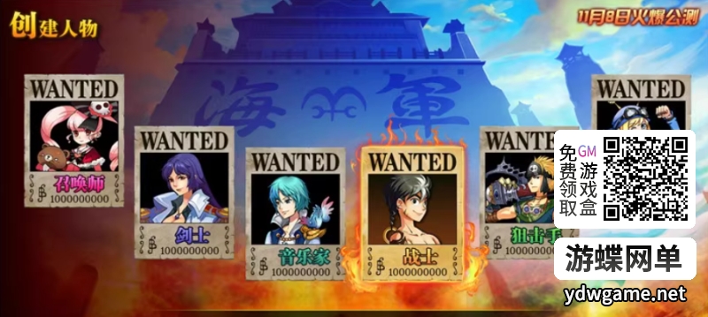 图片[3]-游蝶新热血海贼王网页游戏单机版一键端主线地图160角色人物700-游蝶资源网丨网游单机版丨网单一键端丨手游服务端丨GM包站