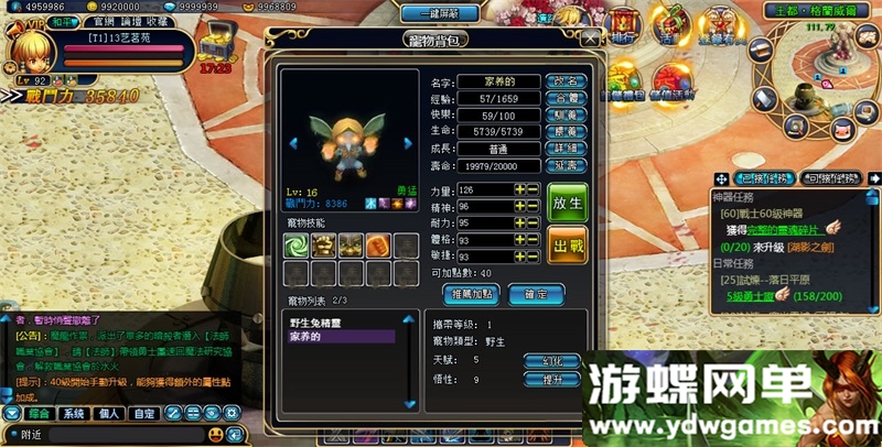 图片[3]-游蝶洛雅冒险单机版网游页游一键端免虚拟机GM刷元宝金币魂币钻石-游蝶资源网丨网游单机版丨网单一键端丨手游服务端丨GM包站