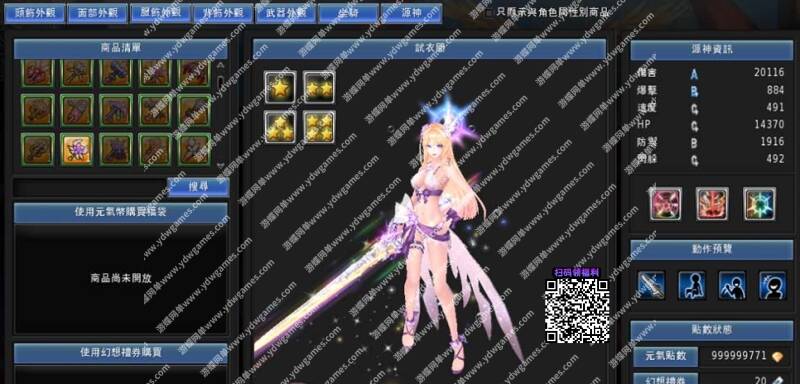 图片[4]-游蝶网单MMORPG幻想神域18职业单机修复版V15新职业GM后台刷元气-游蝶资源网丨网游单机版丨网单一键端丨手游服务端丨GM包站