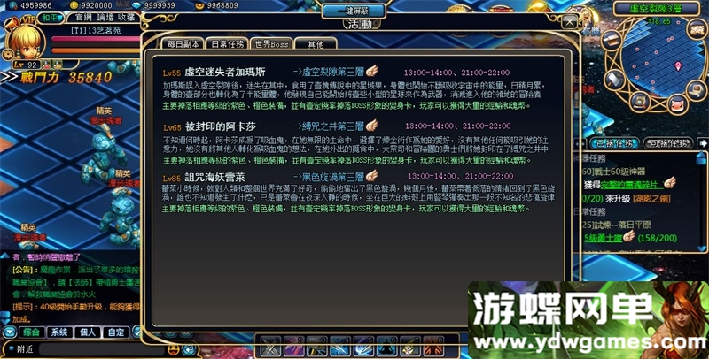 图片[4]-游蝶洛雅冒险单机版网游页游一键端免虚拟机GM刷元宝金币魂币钻石-游蝶资源网丨网游单机版丨网单一键端丨手游服务端丨GM包站