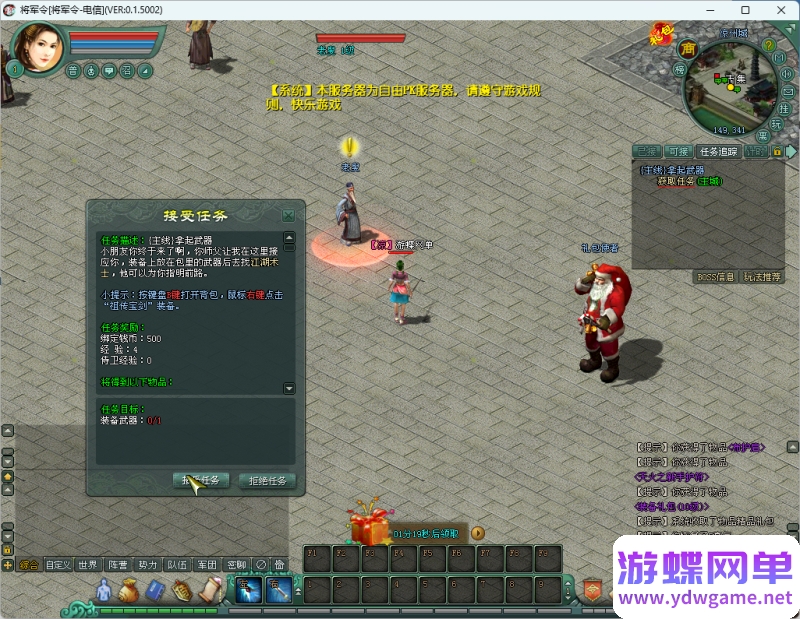 图片[16]-2D网游将军令单机版一键端135级仿官经验GM刷属性点元宝物品装备-游蝶资源网丨网游单机版丨网单一键端丨手游服务端丨GM包站