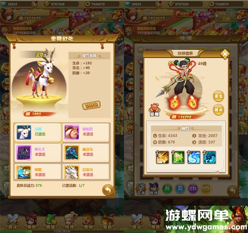 图片[4]-游蝶封神西游网游页游单机版一键端GM刷钻石元宝物品装备首充礼包-游蝶资源网丨网游单机版丨网单一键端丨手游服务端丨GM包站