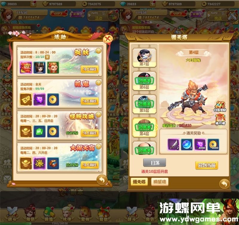 图片[3]-游蝶封神西游网游页游单机版一键端GM刷钻石元宝物品装备首充礼包-游蝶资源网丨网游单机版丨网单一键端丨手游服务端丨GM包站