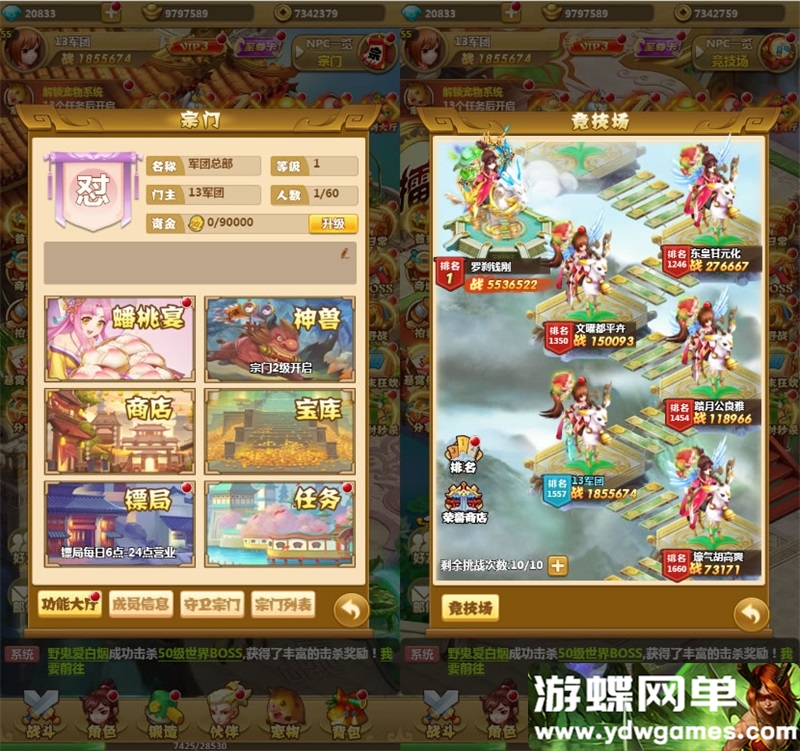 图片[6]-游蝶封神西游网游页游单机版一键端GM刷钻石元宝物品装备首充礼包-游蝶资源网丨网游单机版丨网单一键端丨手游服务端丨GM包站